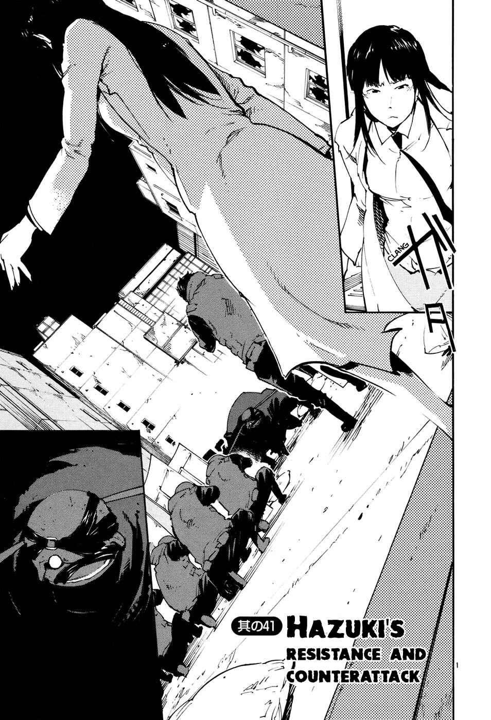 Page 1 Chapter 41 Monju: The Cop of Justice