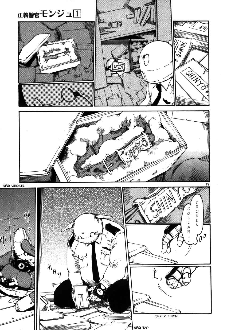 Page 19 Chapter 5 Monju: The Cop of Justice