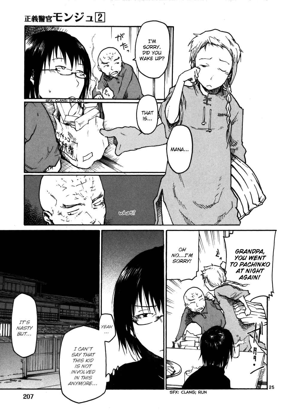 Page 25 Chapter 16 Monju: The Cop of Justice