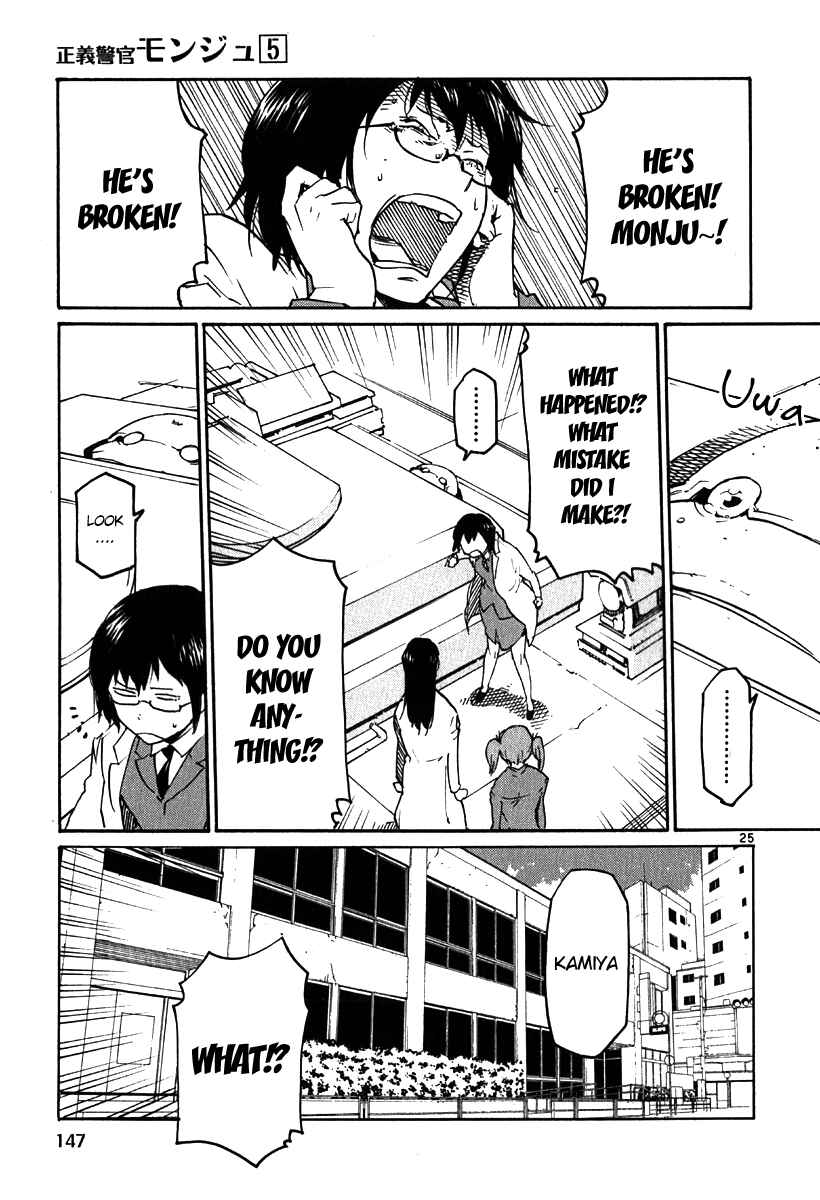 Page 24 Chapter 35 Monju: The Cop of Justice