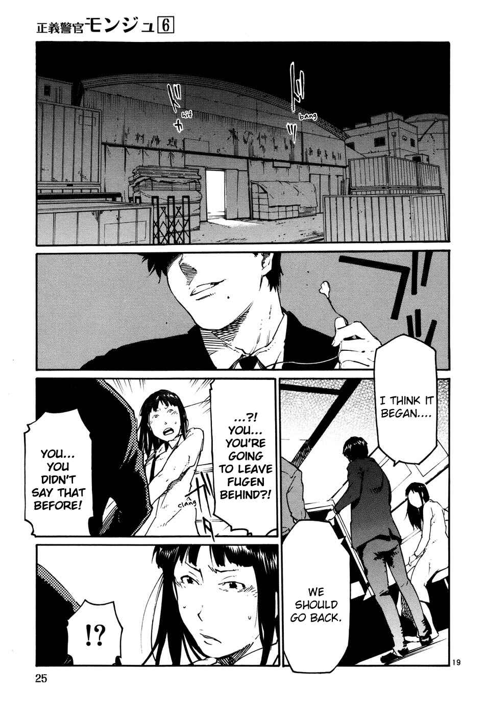 Page 25 Chapter 38 Monju: The Cop of Justice