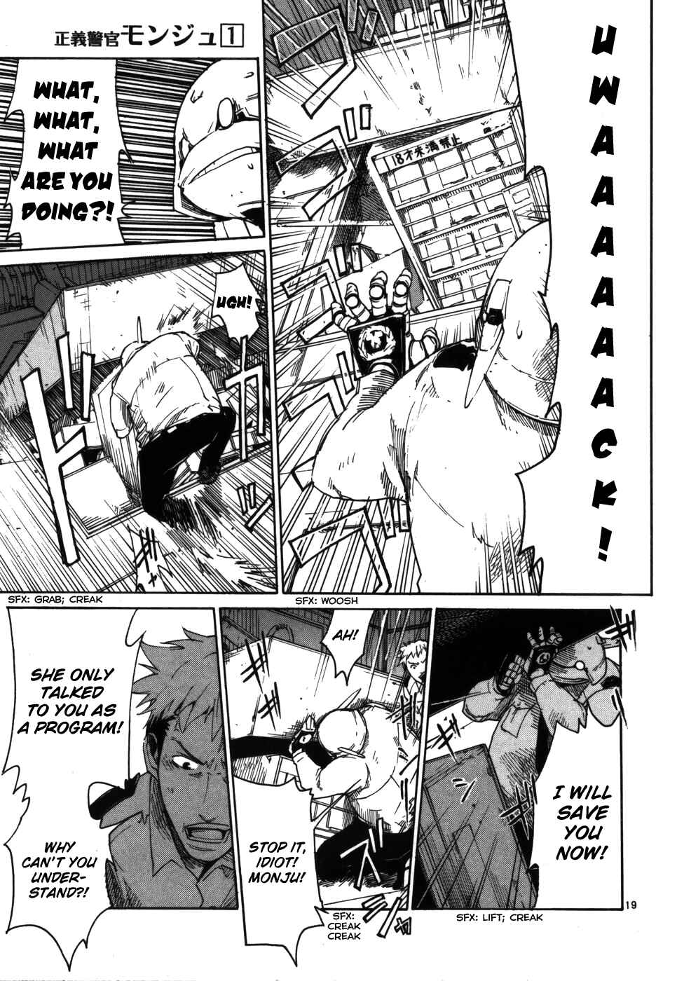 Page 19 Chapter 6 Monju: The Cop of Justice