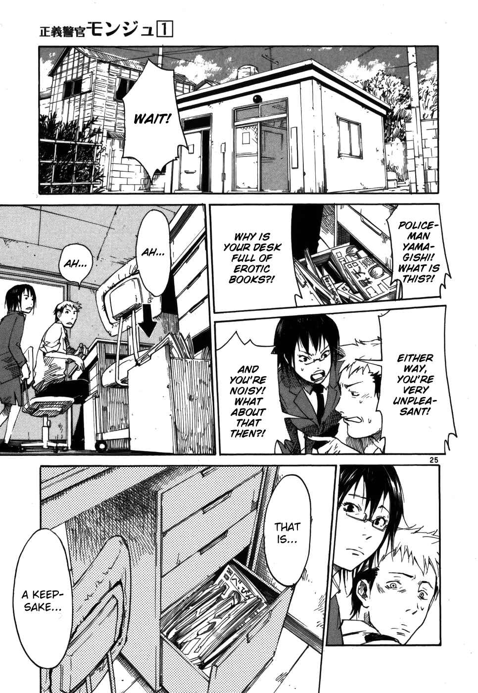 Page 24 Chapter 6 Monju: The Cop of Justice