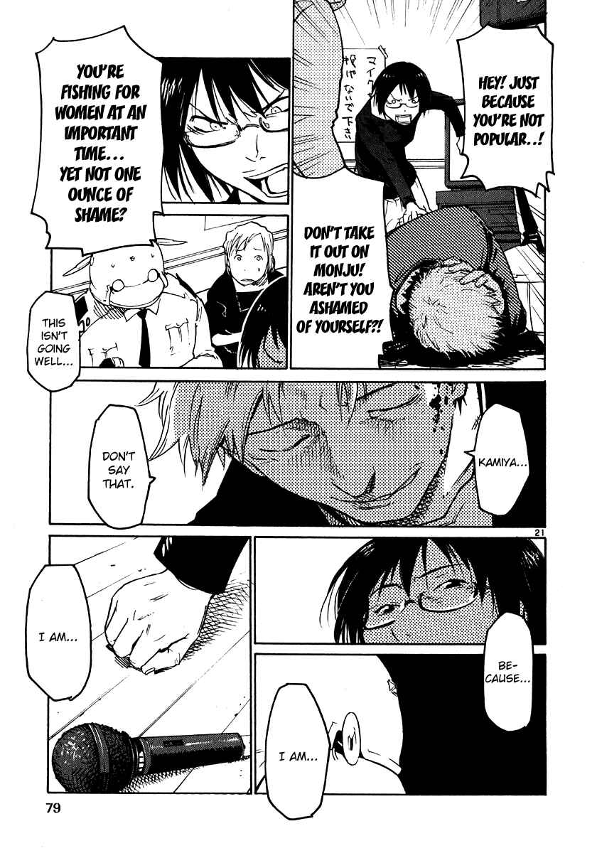 Page 21 Chapter 26 Monju: The Cop of Justice