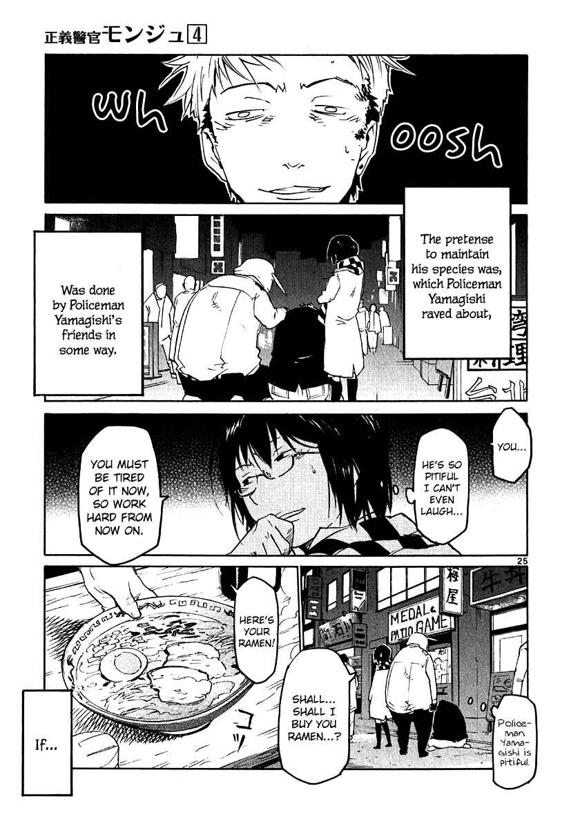 Page 24 Chapter 26 Monju: The Cop of Justice