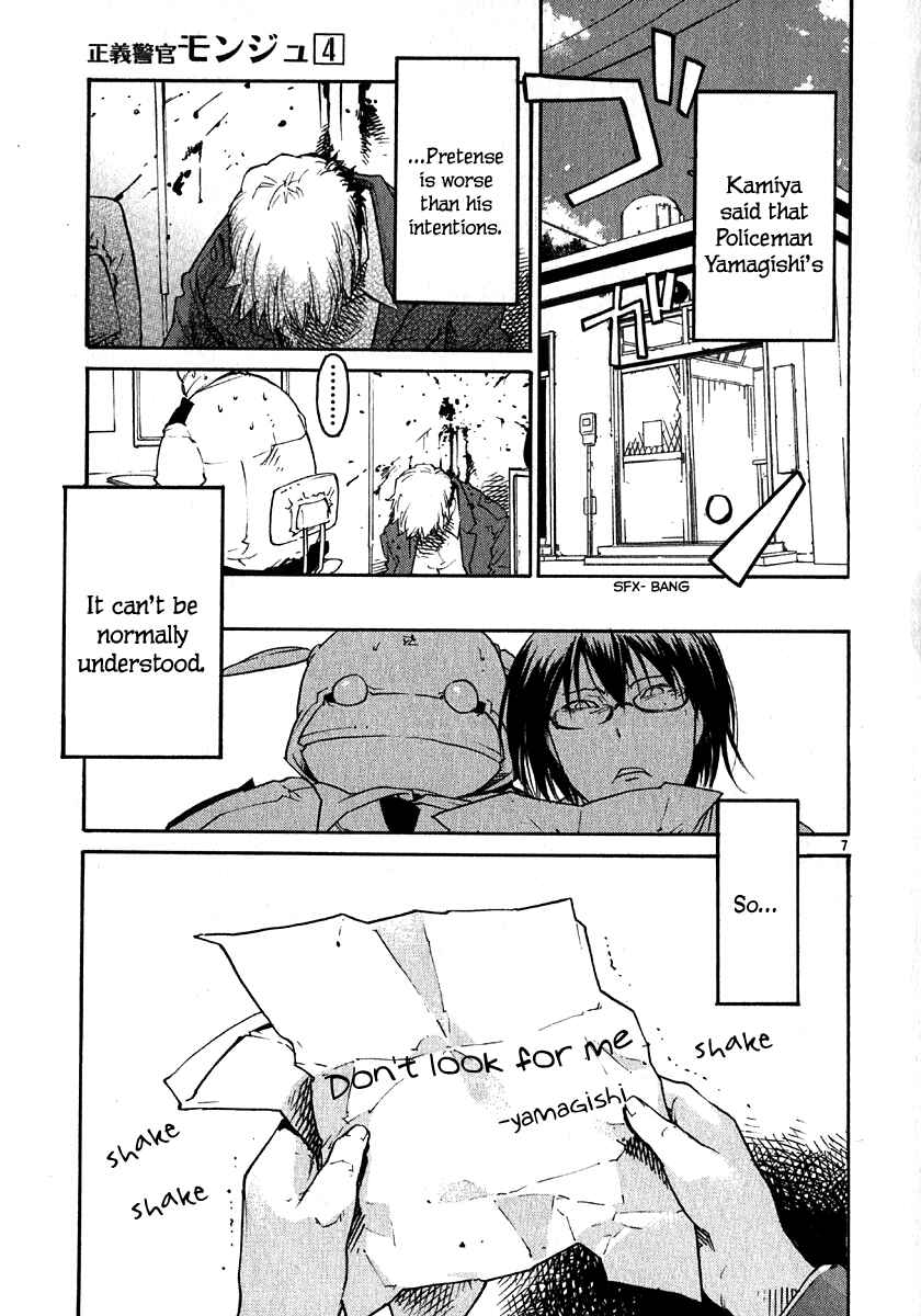 Page 7 Chapter 26 Monju: The Cop of Justice