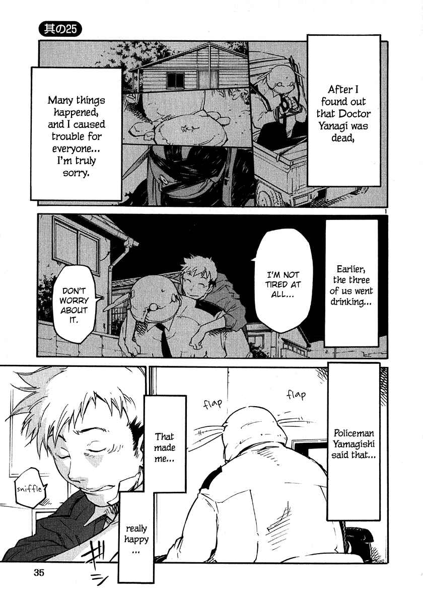 Page 1 Chapter 25 Monju: The Cop of Justice