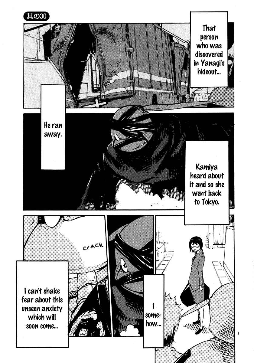 Page 1 Chapter 30 Monju: The Cop of Justice