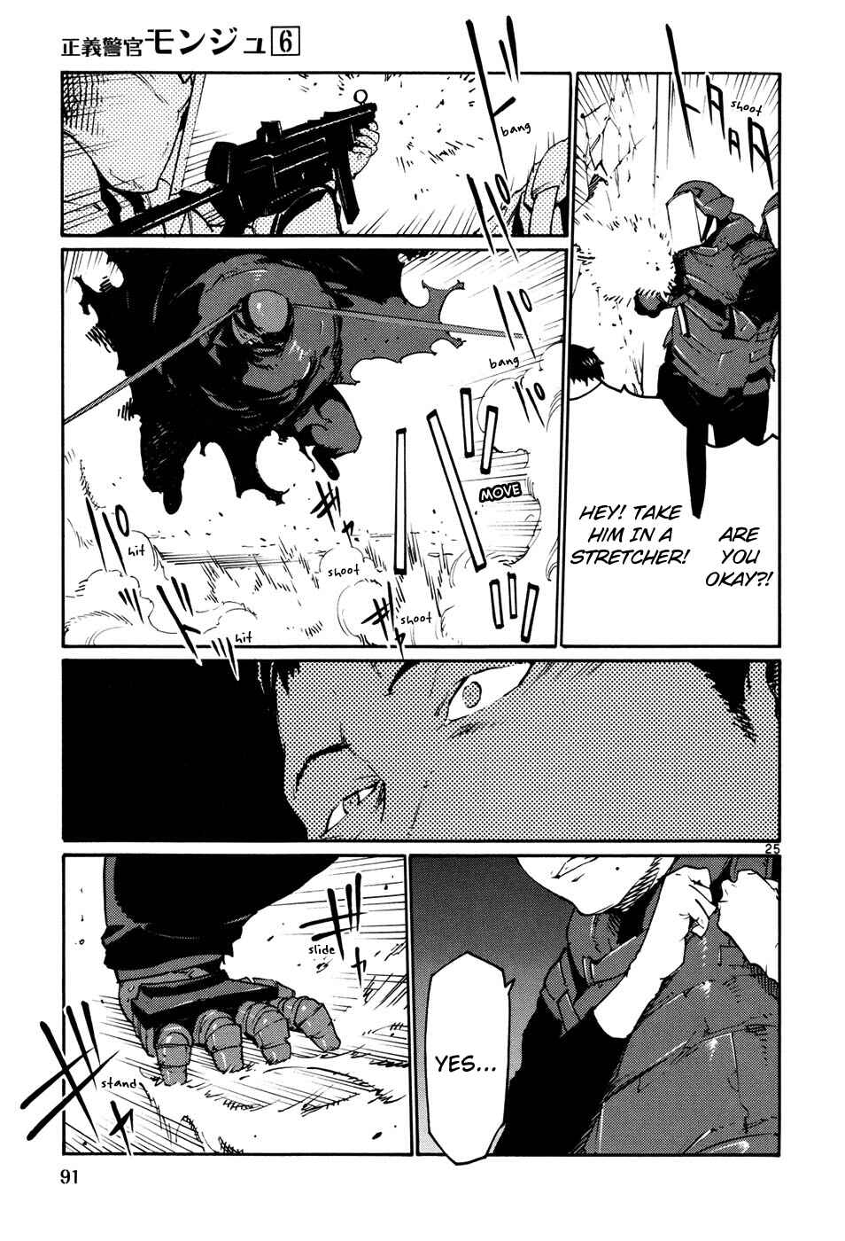 Page 25 Chapter 40 Monju: The Cop of Justice
