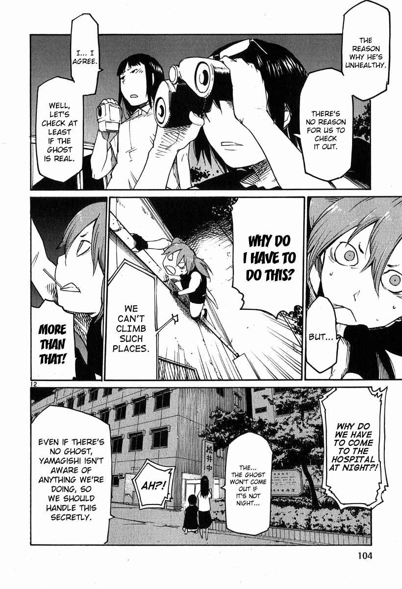 Page 11 Chapter 34 Monju: The Cop of Justice
