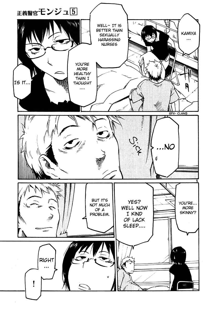 Page 4 Chapter 34 Monju: The Cop of Justice