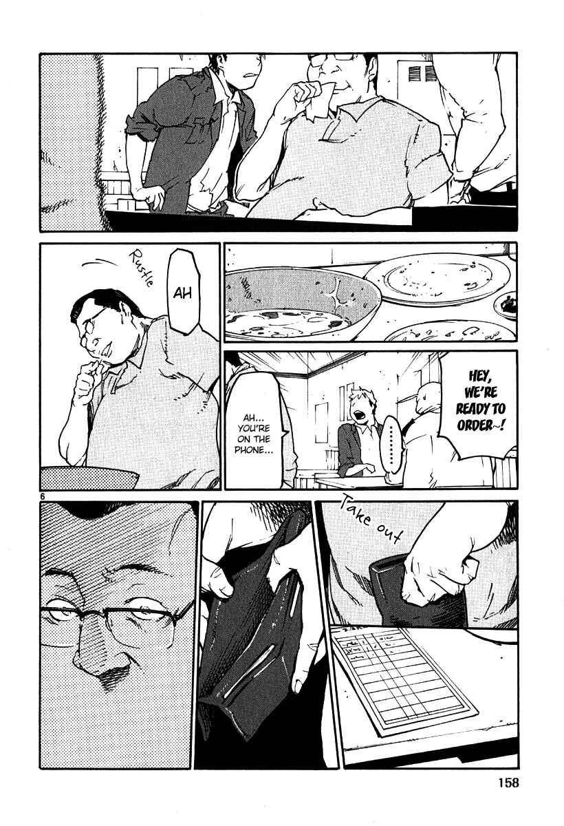 Page 5 Chapter 36 Monju: The Cop of Justice