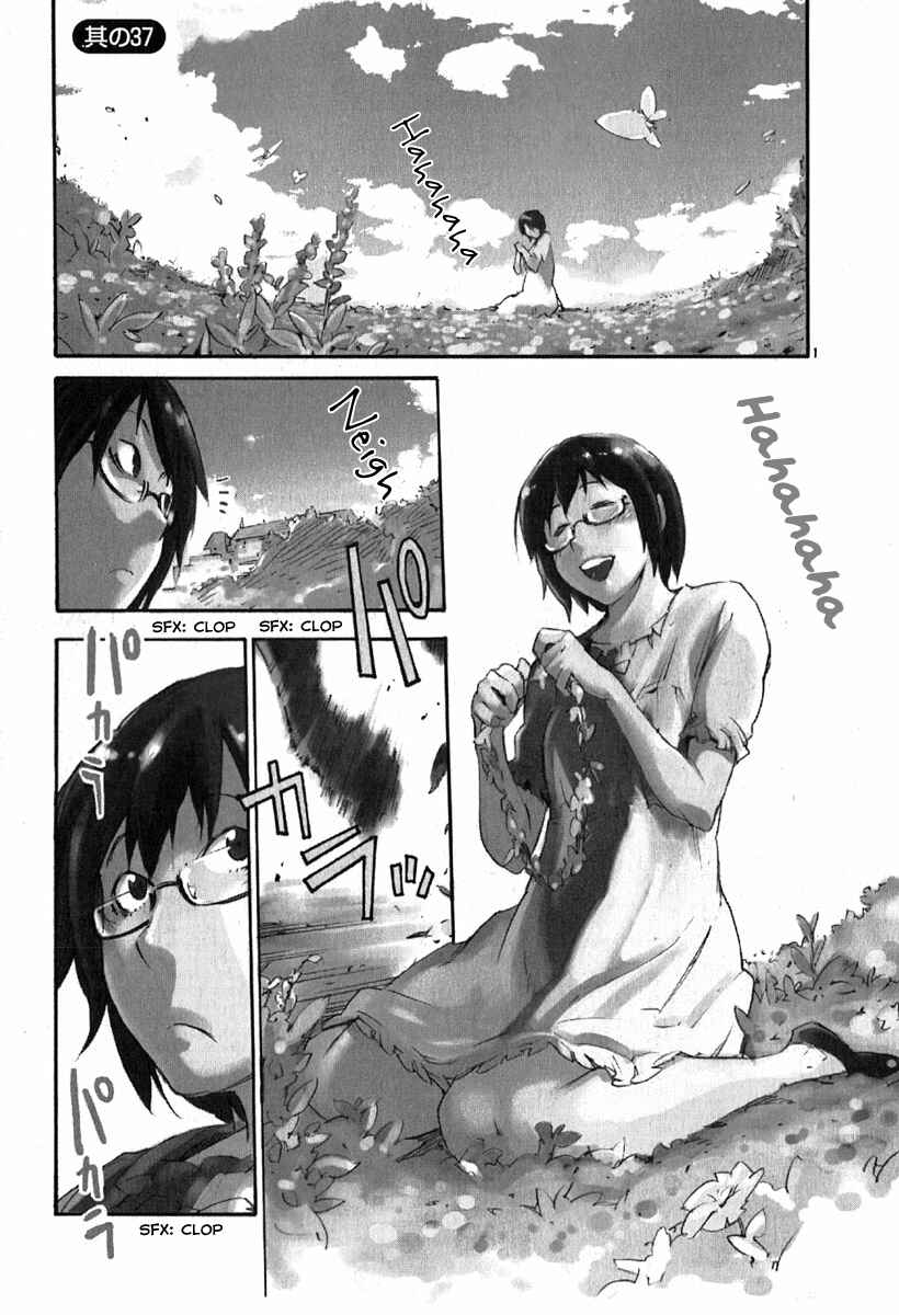 Page 1 Chapter 37 Monju: The Cop of Justice