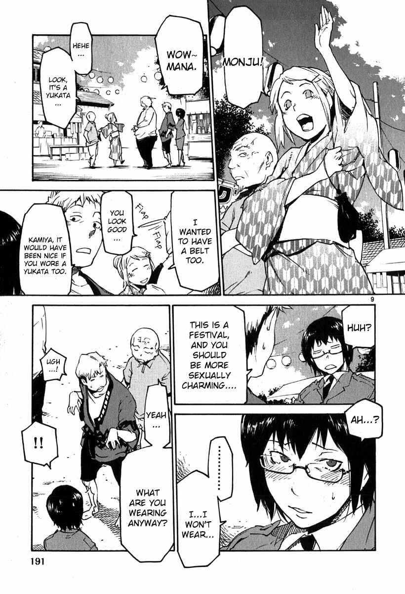 Page 8 Chapter 37 Monju: The Cop of Justice