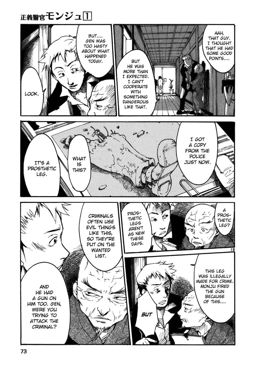Page 19 Chapter 3 Monju: The Cop of Justice