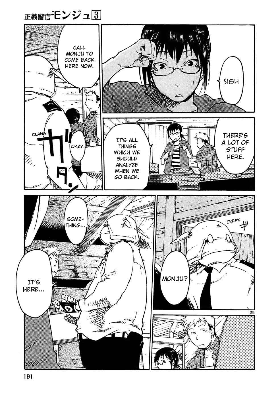 Page 25 Chapter 23 Monju: The Cop of Justice