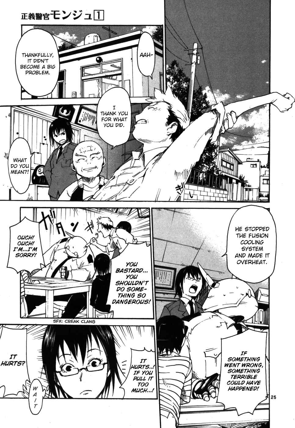 Page 25 Chapter 7 Monju: The Cop of Justice