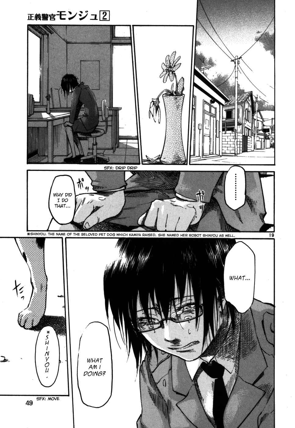 Page 19 Chapter 10 Monju: The Cop of Justice