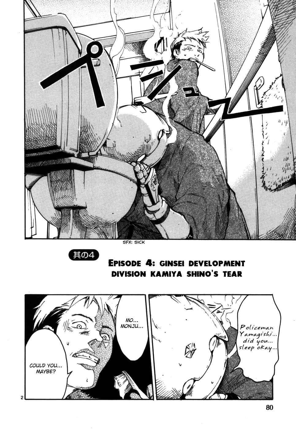 Page 2 Chapter 4 Monju: The Cop of Justice
