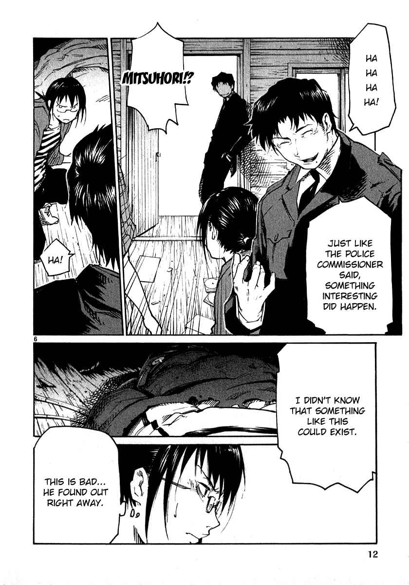 Page 15 Chapter 24 Monju: The Cop of Justice