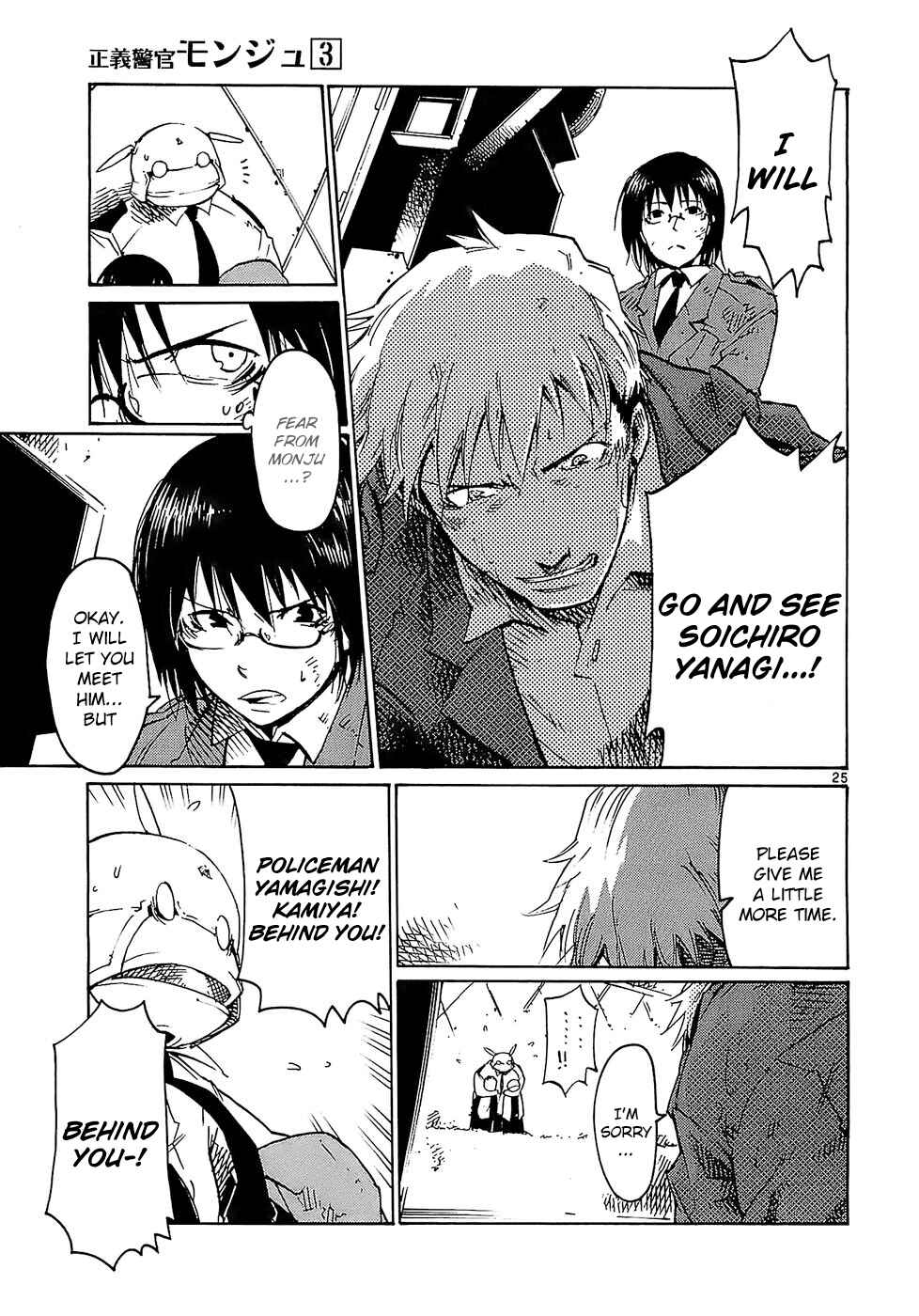 Page 24 Chapter 20 Monju: The Cop of Justice