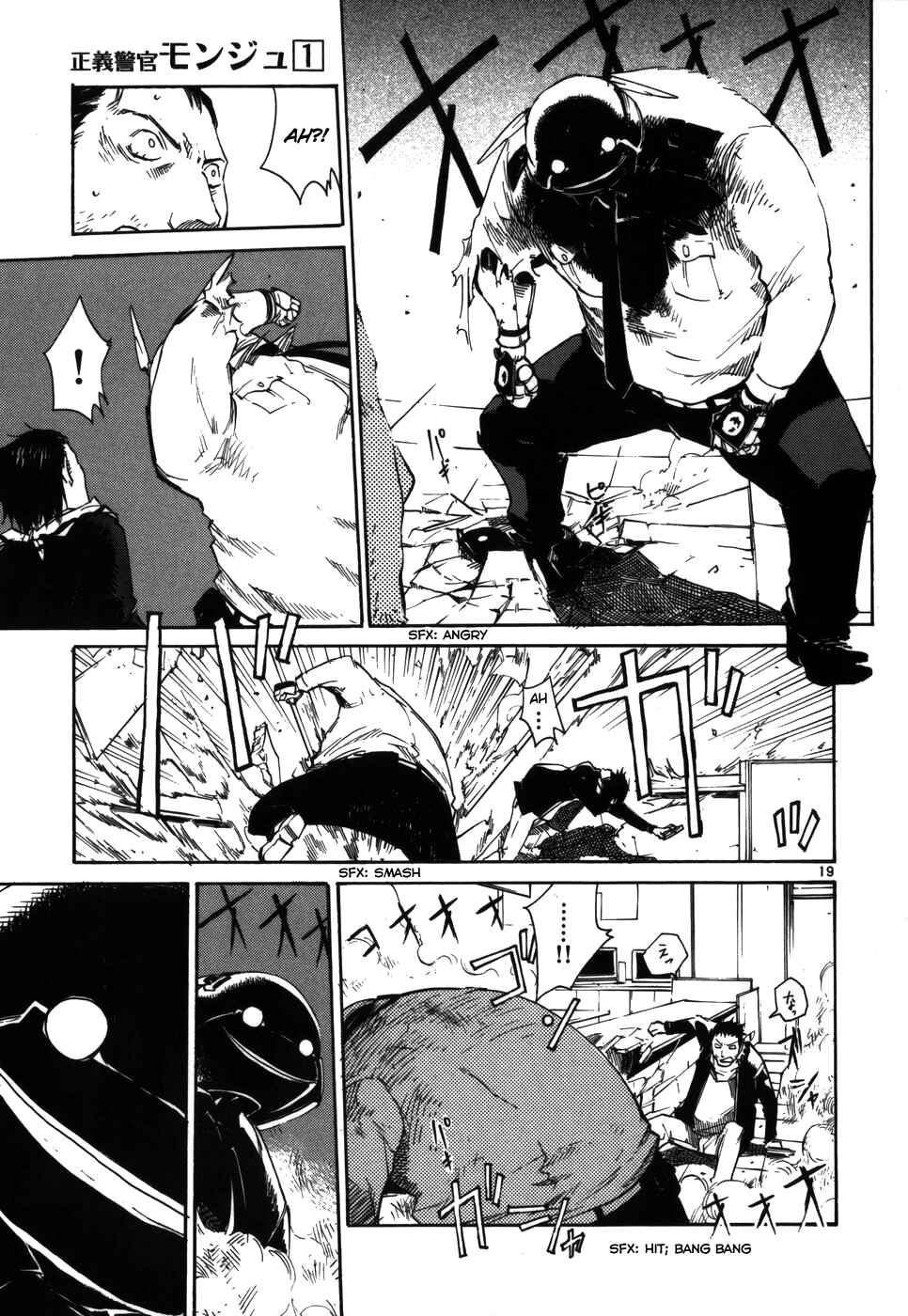 Page 19 Chapter 8 Monju: The Cop of Justice