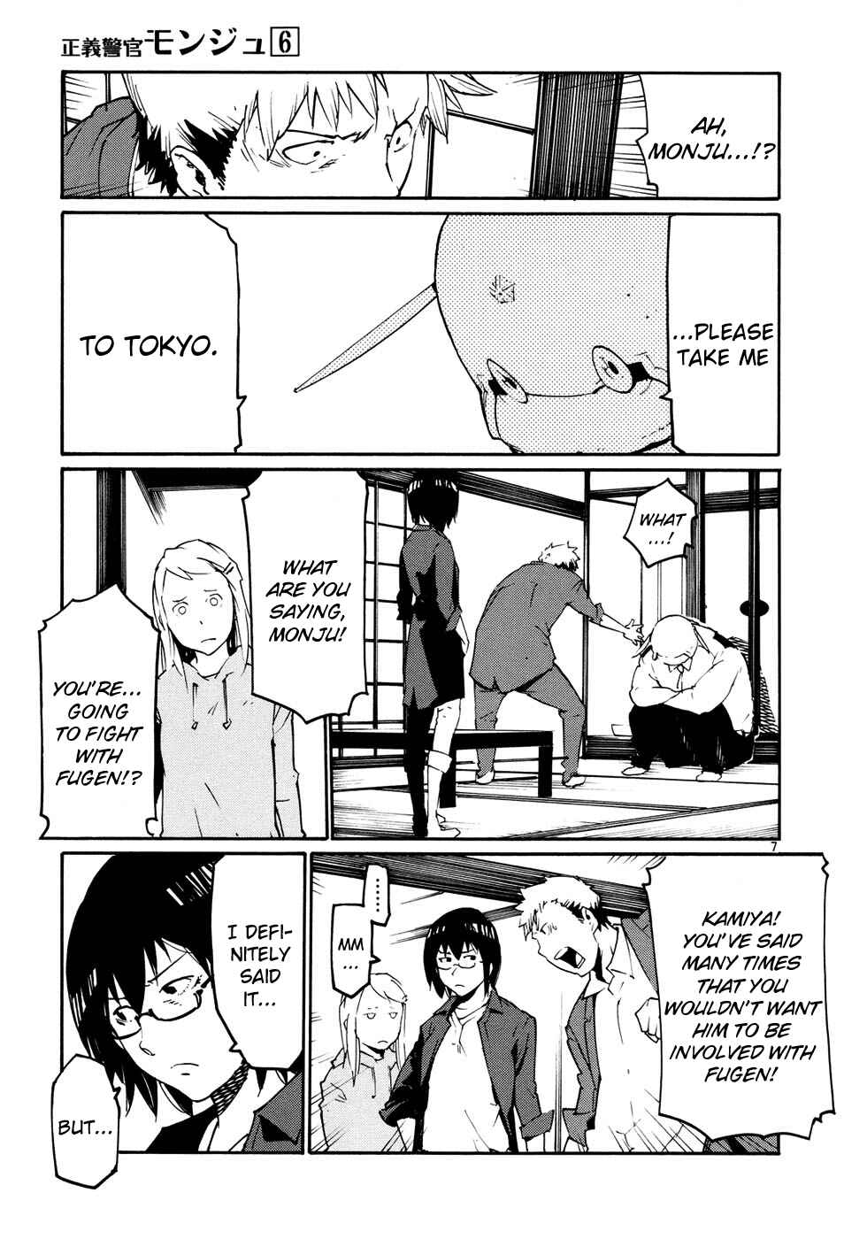 Page 7 Chapter 42 Monju: The Cop of Justice