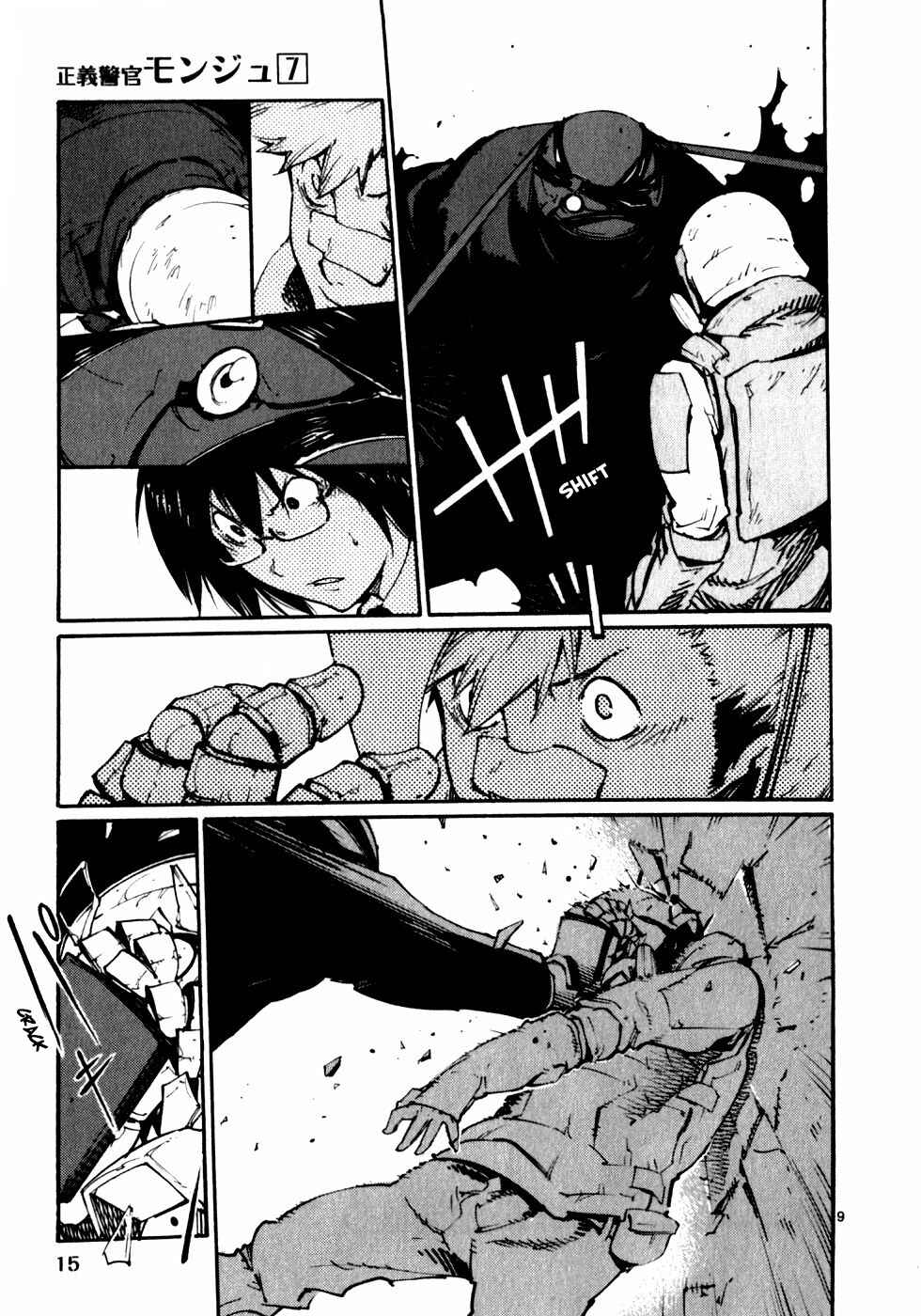 Page 16 Chapter 45 Monju: The Cop of Justice