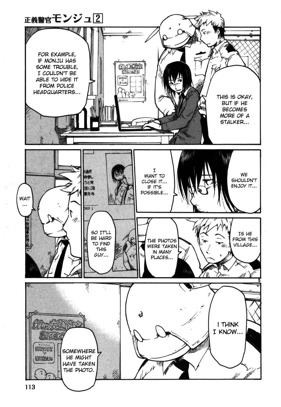 Page 5 Chapter 13 Monju: The Cop of Justice