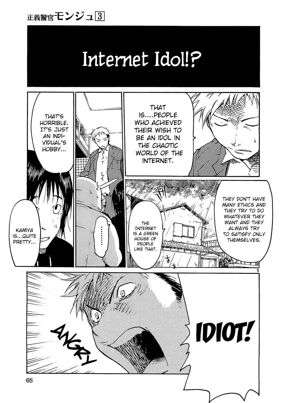 Page 5 Chapter 19 Monju: The Cop of Justice