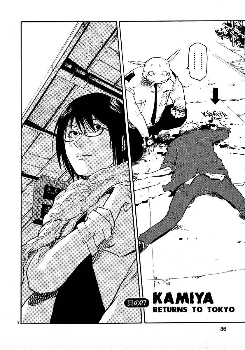 Page 2 Chapter 27 Monju: The Cop of Justice