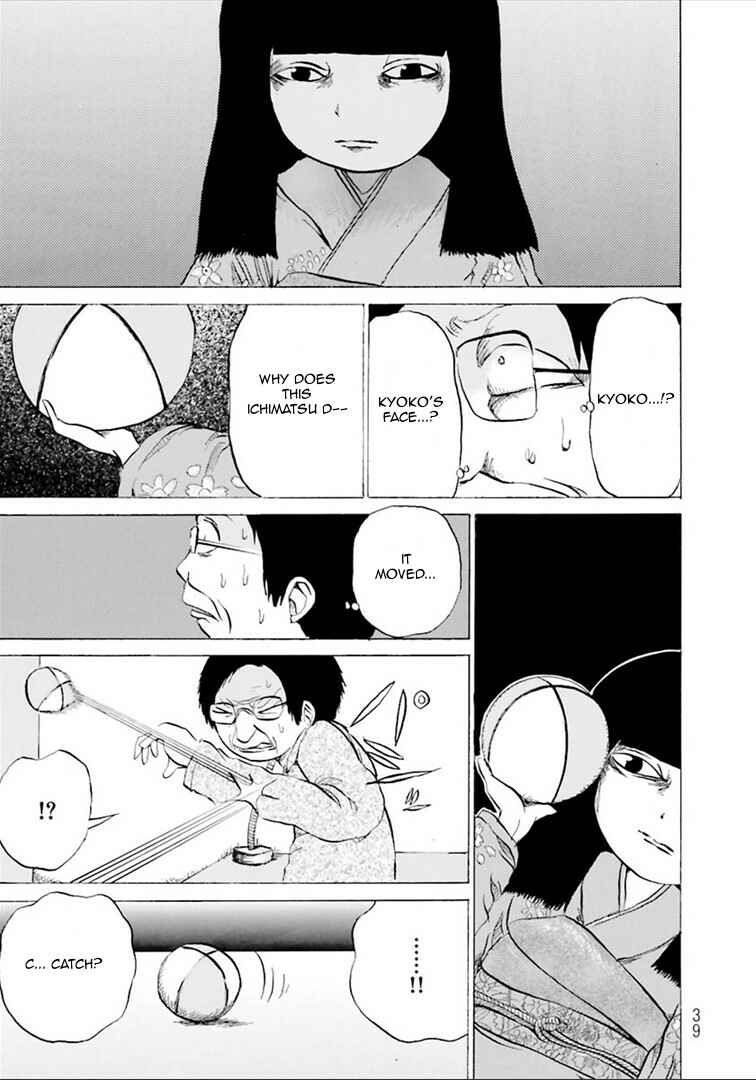 Page 4 Chapter 5 Dark Hallway and Back Door
