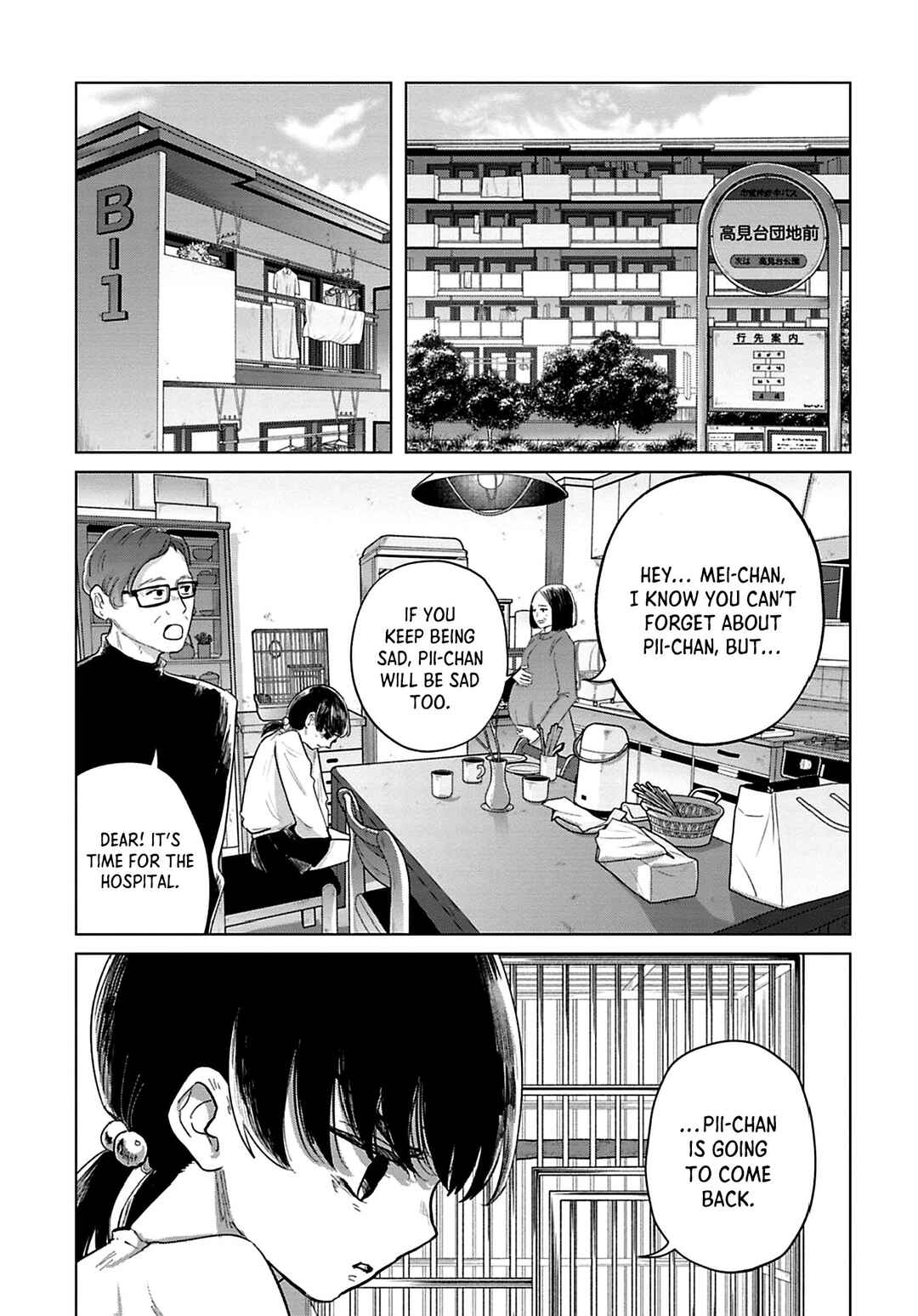 Page 1 Chapter 3 Kanjuten