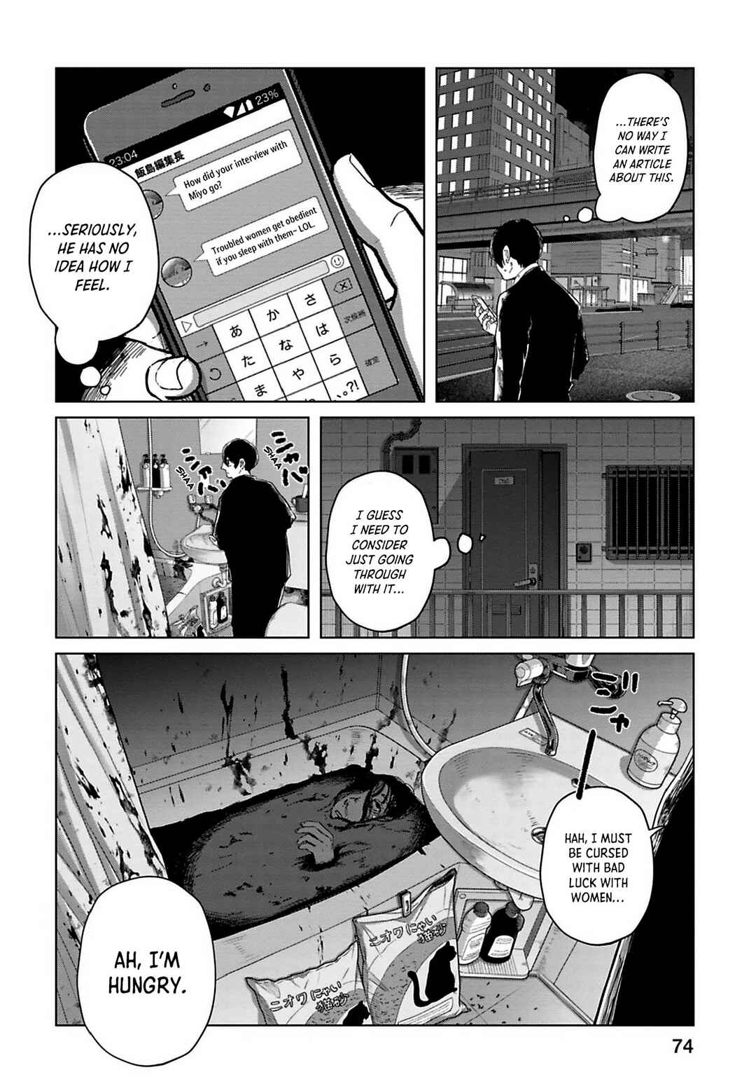 Page 14 Chapter 5 Kanjuten