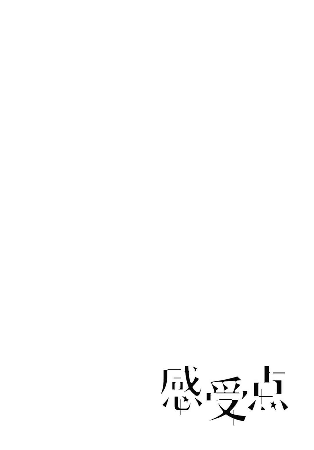 Page 16 Chapter 6 Kanjuten