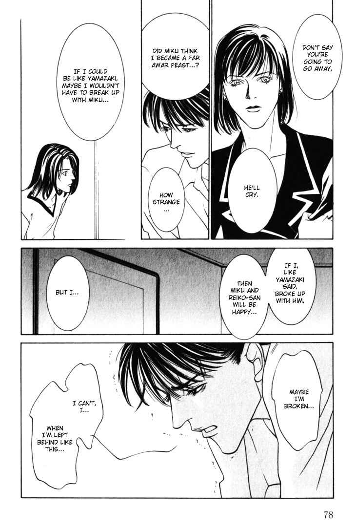 Page 12 Chapter 12 The Limits that Desire Allows Us