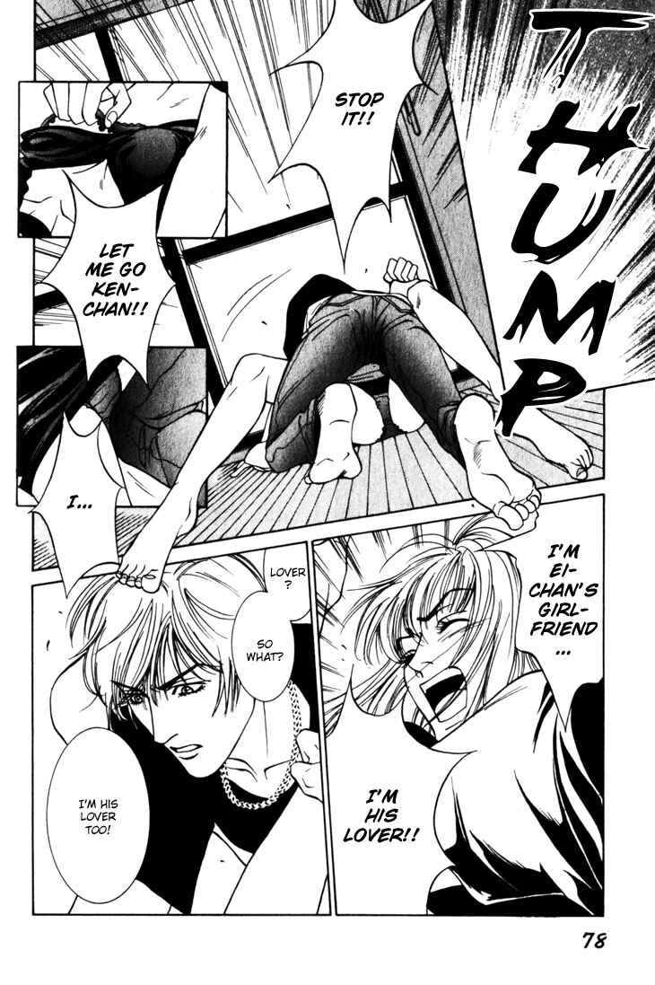 Page 8 Chapter 7 The Limits that Desire Allows Us
