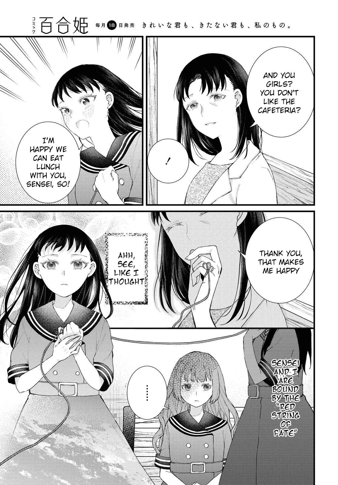 Page 11 Chapter Unknown_ee6a Anata To Watashi Wo Tsunagu Mono