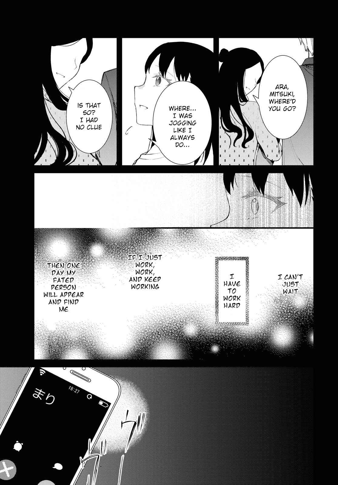 Page 23 Chapter Unknown_ee6a Anata To Watashi Wo Tsunagu Mono
