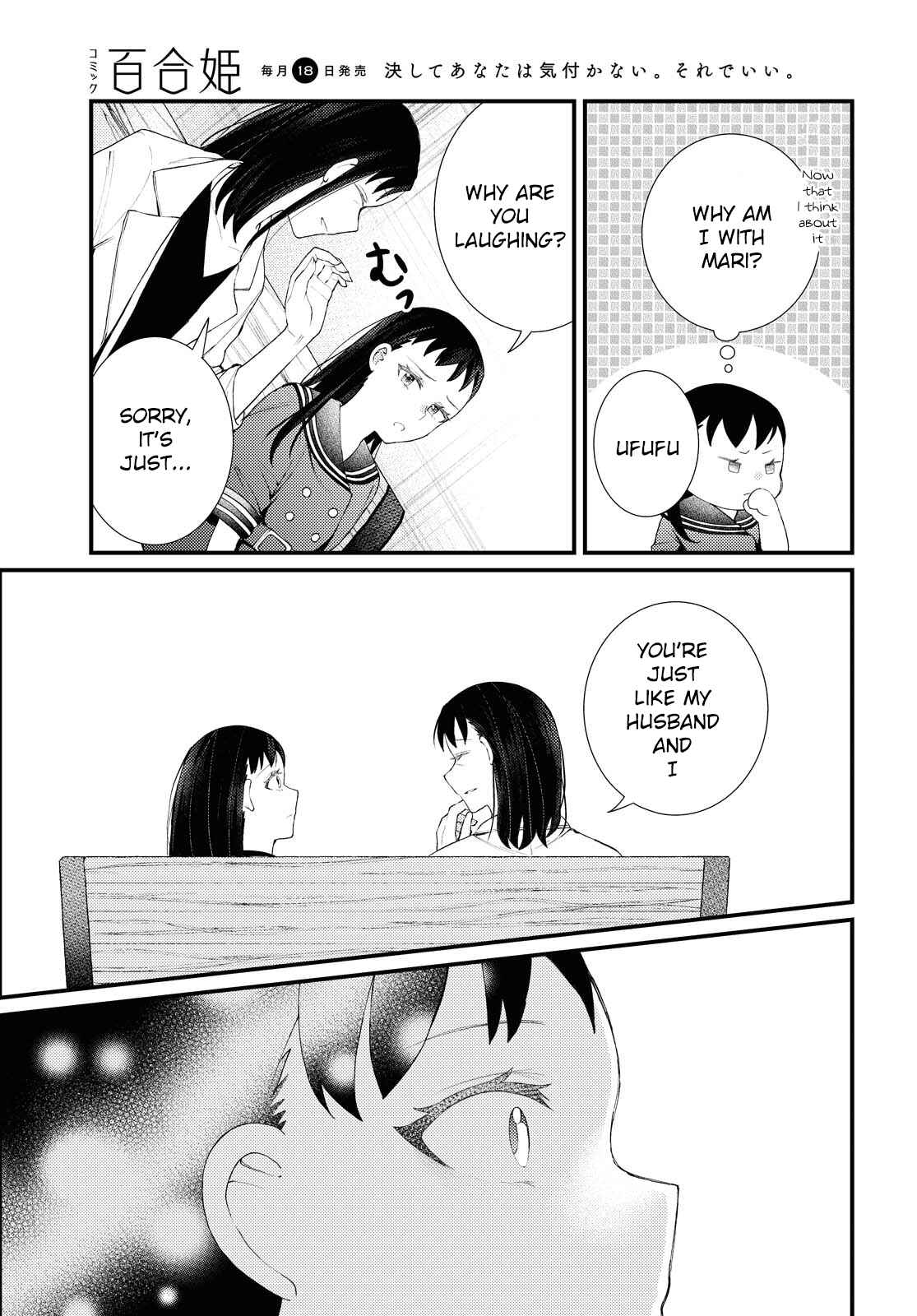 Page 31 Chapter Unknown_ee6a Anata To Watashi Wo Tsunagu Mono
