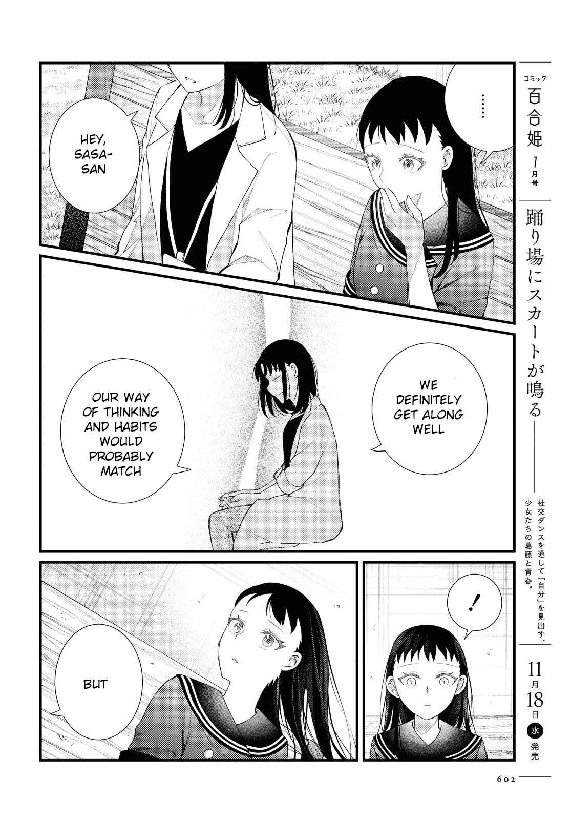 Page 32 Chapter Unknown_ee6a Anata To Watashi Wo Tsunagu Mono