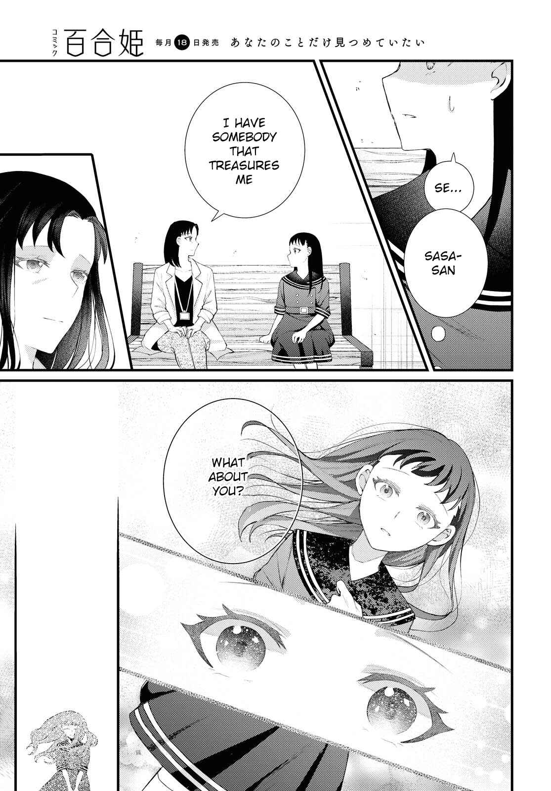 Page 35 Chapter Unknown_ee6a Anata To Watashi Wo Tsunagu Mono