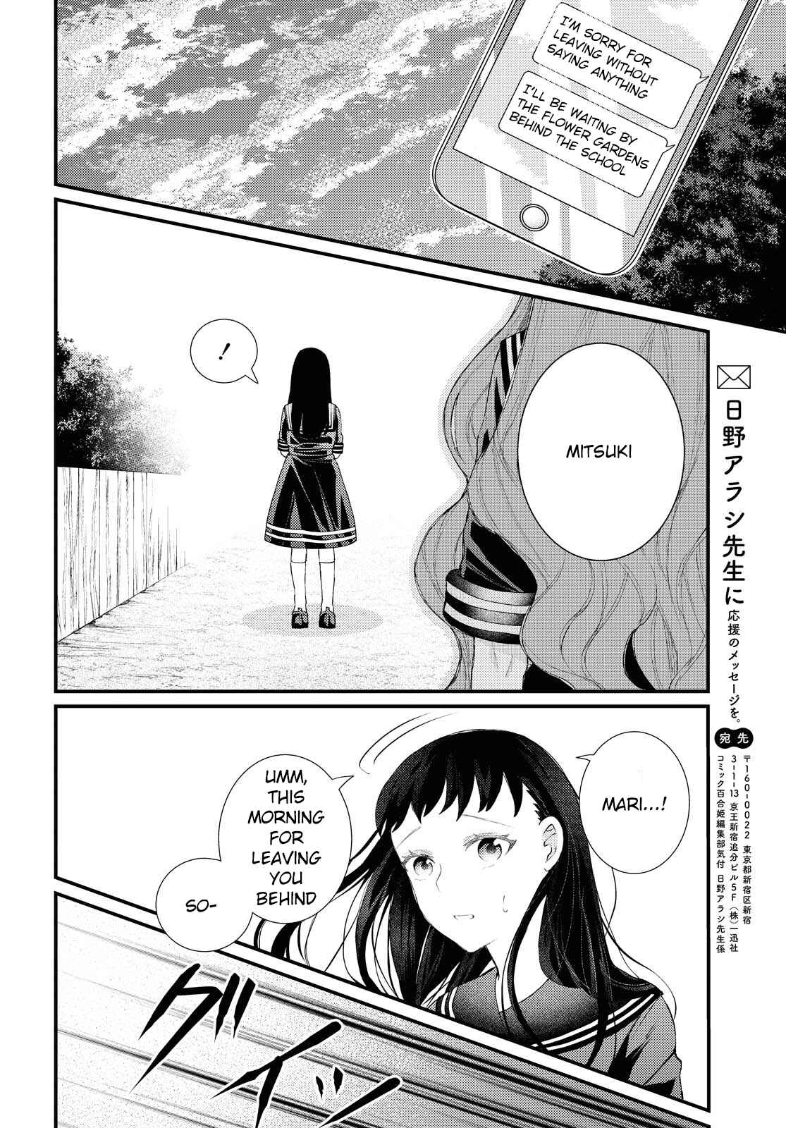 Page 36 Chapter Unknown_ee6a Anata To Watashi Wo Tsunagu Mono