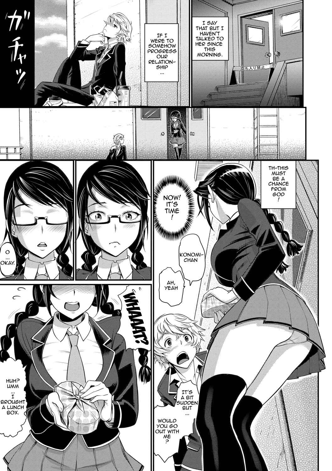 Page 3 Chapter 5 Junjou Shoujo Et Cetera