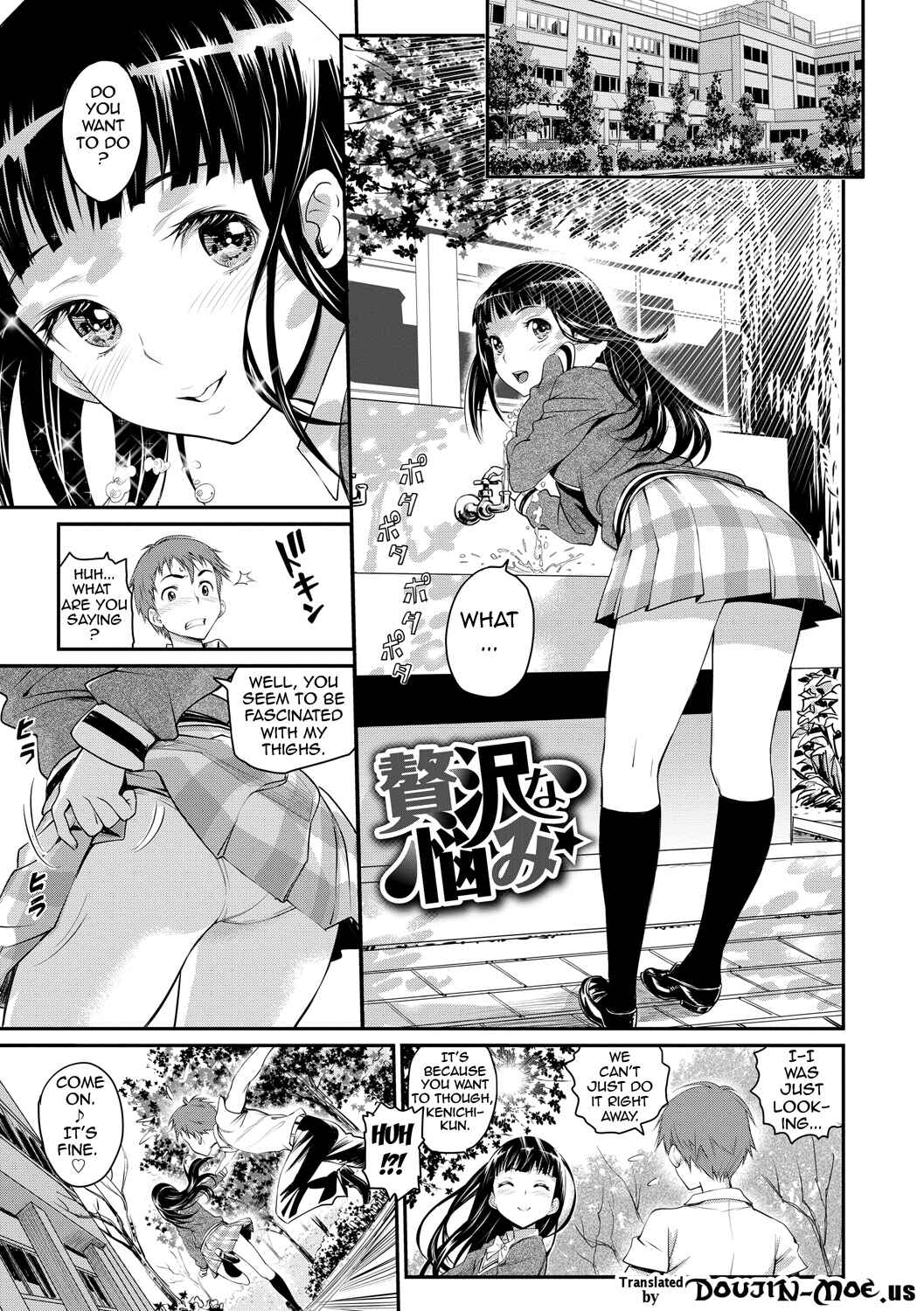 Page 1 Chapter 2 Junjou Shoujo Et Cetera