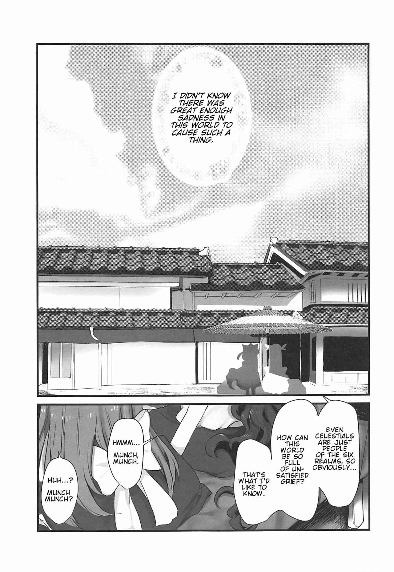Page 6 Chapter Unknown_4145 Touhou - Anniversary (Doujinshi)