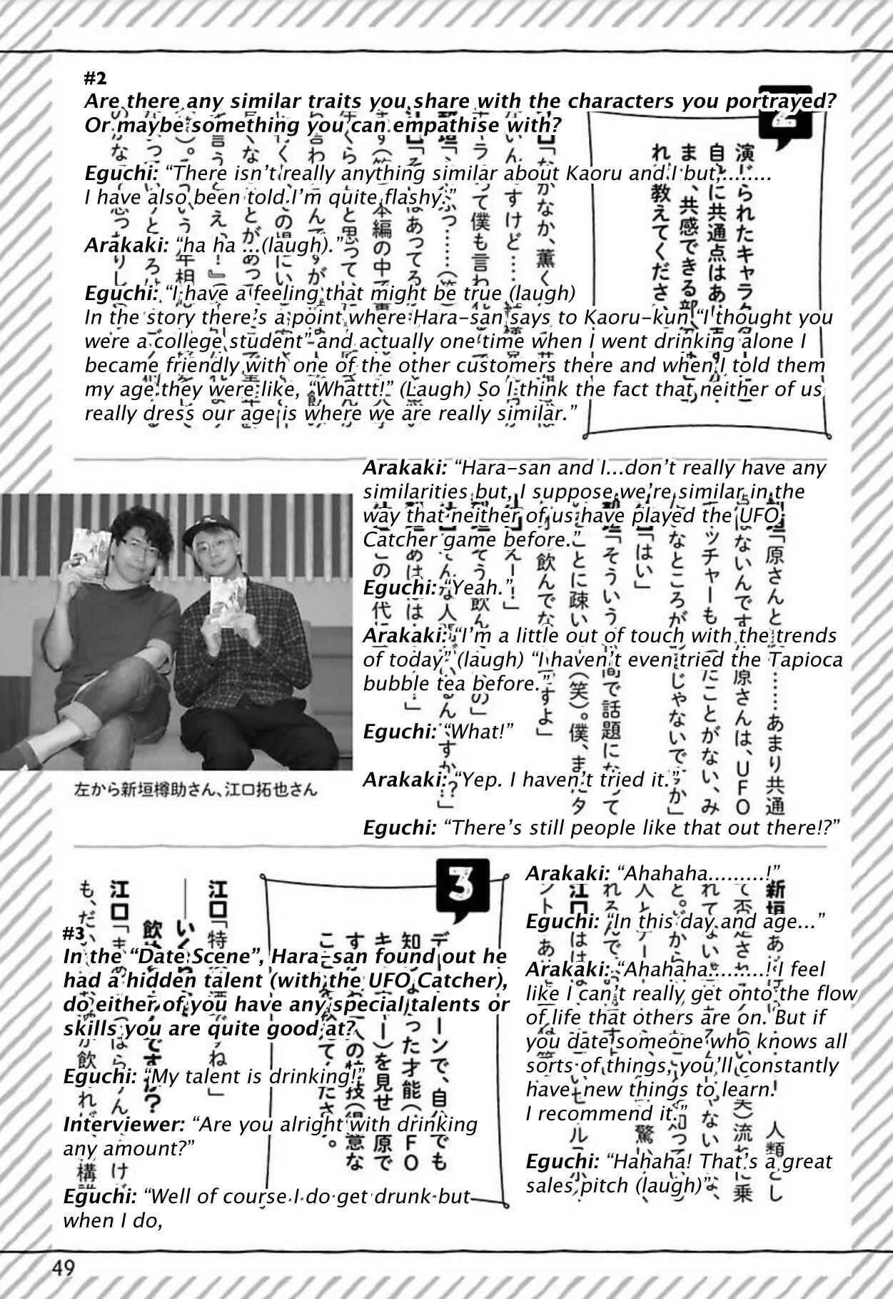Page 42 Chapter 6 Tsunaida Koi no Kanaekata