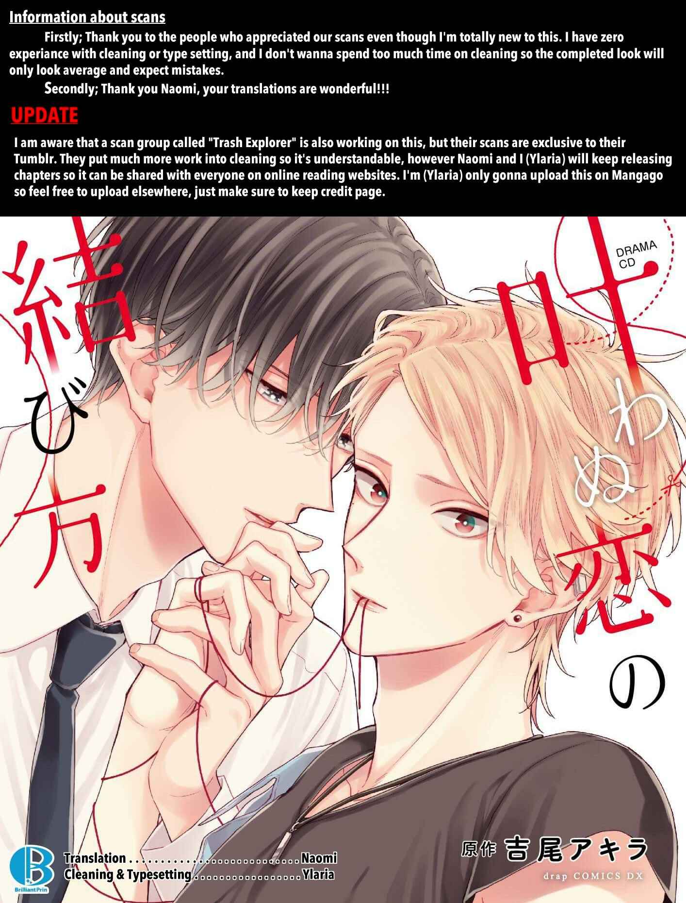 Page 1 Chapter 5 Tsunaida Koi no Kanaekata