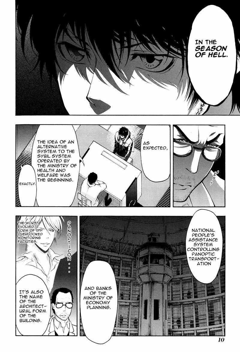 Page 13 Chapter 17 Psycho-Pass 2