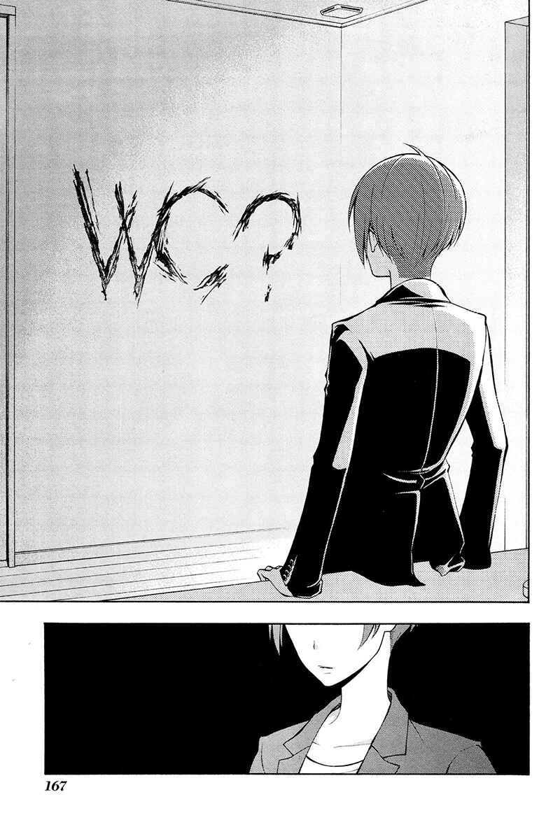 Page 20 Chapter 26 Psycho-Pass 2